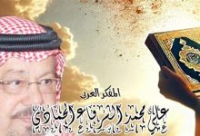 القرآن رسالة تحرر ورحمة تاهت بين ركام الجهل والاستبداد .. مقال جرئ لـ علي الشرفاء