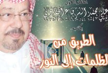 القرآن ينبض فينا | رحلة ملهمة علي صفحات مجلة شبابنا .. من ظلمات الجهل إلى نور الرحمن