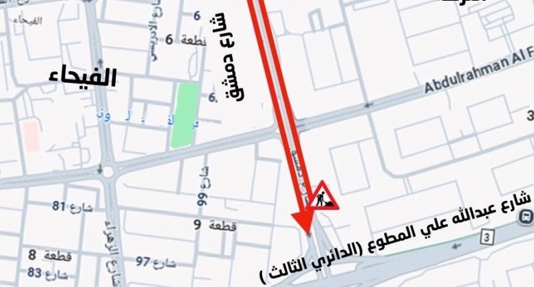 «المرور»: إغلاق الحارتين السريعة والوسطى على شارع دمشق بالاتجاهين