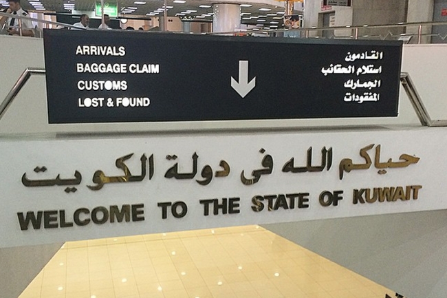النائب الأول يصدر قراراً بالسماح للمقيمين في الخليج زيارة الكويت بتأشيرة سياحية تمنح بالمطار