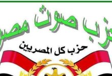 انتخابات الشيوخ مشهد وطني مشرف يعبر عن قيم الديمقراطية