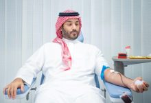 بادرة كريمة.. ولي العهد السعودي يتبرع بالدم ويُطلق الحملة الوطنية السنوية للتبرع بالدم