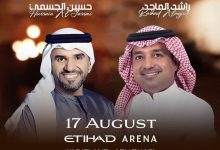 بعد 6 سنوات من الغياب.. حسين الجسمي وراشد الماجد يجتمعان لإحياء ليلة الأساطير في أبو ظبي