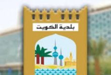 بلدية الكويت: لا صحة لما يُثار عن إزالة مظلات المنازل في السكن النموذجي والخاص