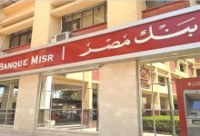 بنك مصر يرفع الحد الأقصى لبيع الدولار للمسافرين إلى 10 آلاف دولار