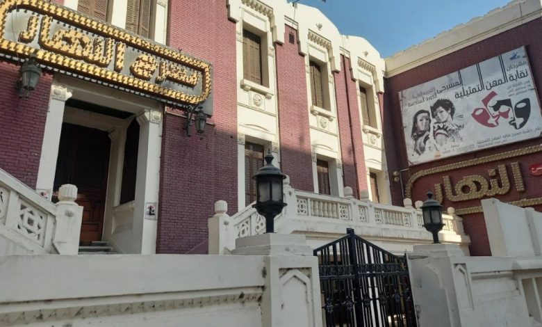 تحت رعاية نقابة المهن التمثيلية.. 11 عرضًا على مسرح النهار مجانًا للجمهور