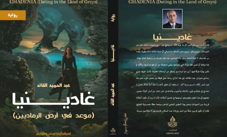 تفكيك الذّات والبحث عن وطن بديل، بقلم د. دورين نصر