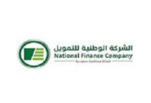 تمويل الشركة الوطنية بدون كفيل ولا تحويل الراتب تعرف على الشروط ورابط التقديم