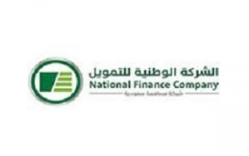 تمويل الشركة الوطنية بدون كفيل ولا تحويل الراتب تعرف على الشروط ورابط التقديم
