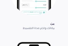 تمويل بدون تحويل الراتب 80.000 ريال للسعوديين والمقيمين وبفترة سداد مرنة