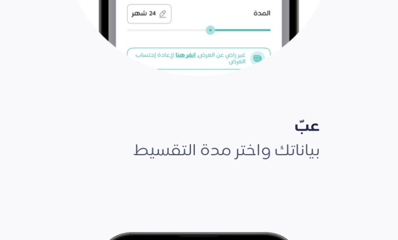 تمويل بدون تحويل الراتب 80.000 ريال للسعوديين والمقيمين وبفترة سداد مرنة
