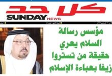 توثيق لـ سجل من الخداع