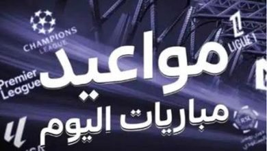 جدول مباريات اليوم الأحد 31 أغسطس 2025 والقنوات الناقلة