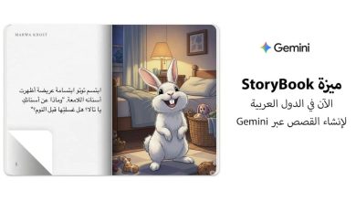 جوجل تتيح إنشاء قصص مصوّرة للأطفال بالذكاء الاصطناعي عبر Gemini