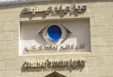 جهاز حماية المستهلك