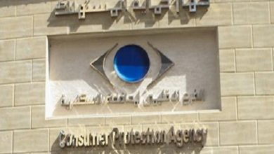 جهاز حماية المستهلك