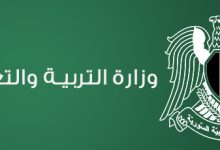 رابط نتائج البكالوريا سوريا 2025  moed.gov.sy وكيفية الاستعلام عنها بالاسم أو رقم الاكتتاب