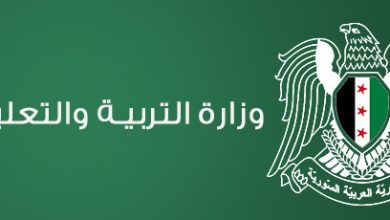 رابط نتائج البكالوريا سوريا 2025  moed.gov.sy وكيفية الاستعلام عنها بالاسم أو رقم الاكتتاب