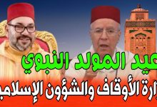 رسمياً.. موعد المولد النبوي 2025 المغرب وتاريخ عطلة المولد 1447