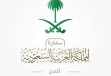 سفارة السعودية بالمملكة المتحدة تحذّر مواطنيها: تجنبوا التعامل مع مجهولين وحمل المقتنيات الثمينة