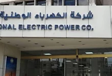 شركة الكهرباء الوطنية ترفع جاهزيتها للتعامل مع تداعيات...