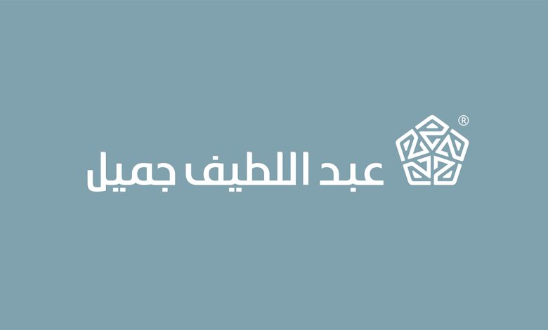 شروط التمويل النقدي 300 ألف ريال من شركة عبد اللطيف جميل للسعوديين والمقيمين