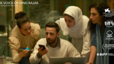 صوت هند رجب يهز البندقية: فيلم كوثر بن هنية يُخلّد صرخة طفلة من غزة.. وبراد بيت وخواكين فينيكس يدعمانه من خلف الكاميرا