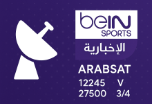 ضبط إشارة تردد قناة بي ان الاخبارية bein news على مدار عرب سات 26 شرق