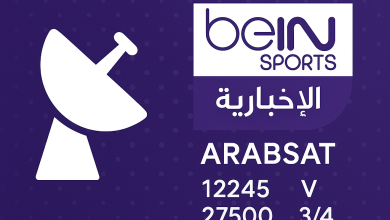 ضبط إشارة تردد قناة بي ان الاخبارية bein news على مدار عرب سات 26 شرق