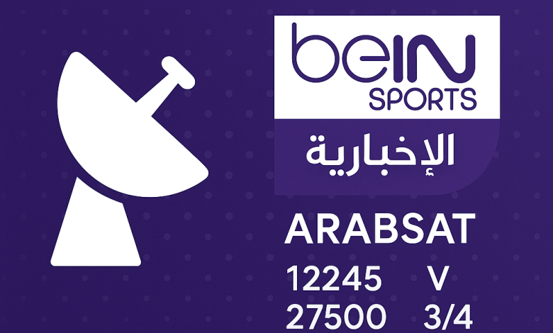 ضبط إشارة تردد قناة بي ان الاخبارية bein news على مدار عرب سات 26 شرق