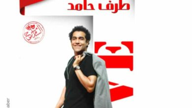 عرض حب من طرف حامد ينطلق على مسرح السامر الأحد المقبل