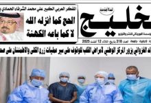 علي الشرفاء يهدم المعبد علي كهنة الدين .. بـ مقال جرئ في صفحات مجلة الخليج