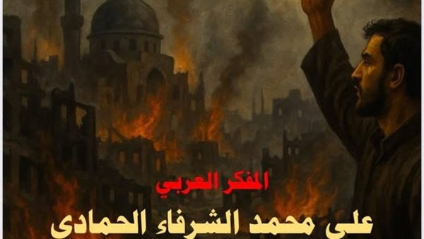 علي الشرفاء يهز جدران الصمت .. ويوجه نداء من قلب العاصفة : الطائفية قتلتنا والقرآن يحيينا