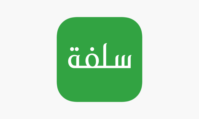 فرصة ذهبية تمويل سلفة 25 ألف ريال ! خطوات بسيطة وإيداع فوري بحسابك