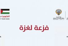 «فزعة لغزة» تتجاوز مليوني دينار حتى منتصف الليلة