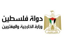 فلسطين تطالب اليونسكو بحماية 63 موقعًا أثريًا في الضفة