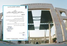 قرار بإنشاء قسم التمريض في «العلوم الطبية المساعدة» بجامعة الكويت
