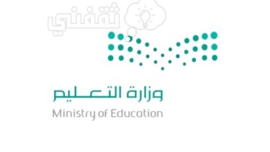 لتطوير المواهب .. التعليم والإعلام تطلقان مبادرة ابتعاث الإعلام