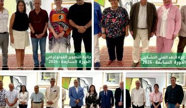 مؤسسة فاروق حسني تطلق الدورة الـ7 لجوائز الفنون لعام 2026