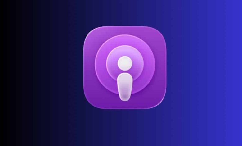 ما الجديد في تطبيق البودكاست في نظام iOS 26؟