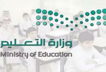 ما هو الجزاء المتبع في حال سخرية طالب من المعلمين أو الإداريين؟.. التعليم توضح