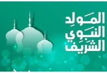 متى موعد المولد النبوي في الأردن 2025؟.. اعرف مواعيد العطلة الرسمية وطقوس الاحتفال بالمولد