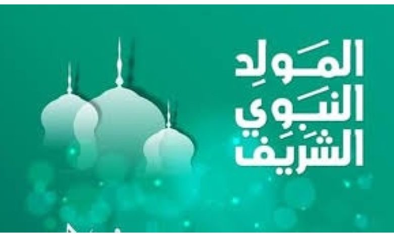 متى موعد المولد النبوي في الأردن 2025؟.. اعرف مواعيد العطلة الرسمية وطقوس الاحتفال بالمولد