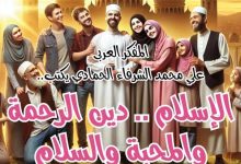مجلة أطفالنا صفحات تنبض بـ الحب والإبداع .. تزرع بذور النور في عقول الصغار