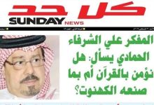 مجلة "كل حد" توثق لحظات التنوير العربي من الرباط إلى إفريقيا .. عدد يعيد رسم خارطة الطريق