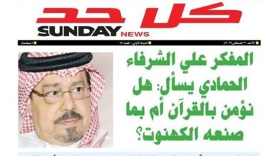 مجلة "كل حد" توثق لحظات التنوير العربي من الرباط إلى إفريقيا .. عدد يعيد رسم خارطة الطريق