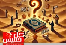 مشروع فكري لـ علي الشرفاء يواجه روايات الكراهية بـ كتاب الرحمة .. دعوك للعودة الي القرآن