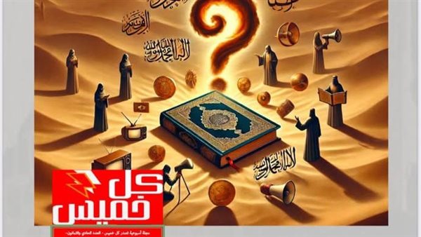 مشروع فكري لـ علي الشرفاء يواجه روايات الكراهية بـ كتاب الرحمة .. دعوك للعودة الي القرآن