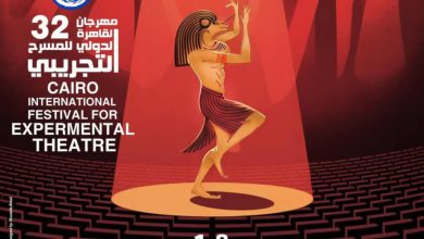 مصمم بوستر الدورة 32 من مهرجان القاهرة الدولي للمسرح التجريبي: استلهمت فكرته من تمثال حورس