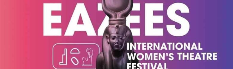 مهرجان إيزيس الدولي لمسرح المرأة يتعاون مع مصر الخير لدعم العروض المصرية